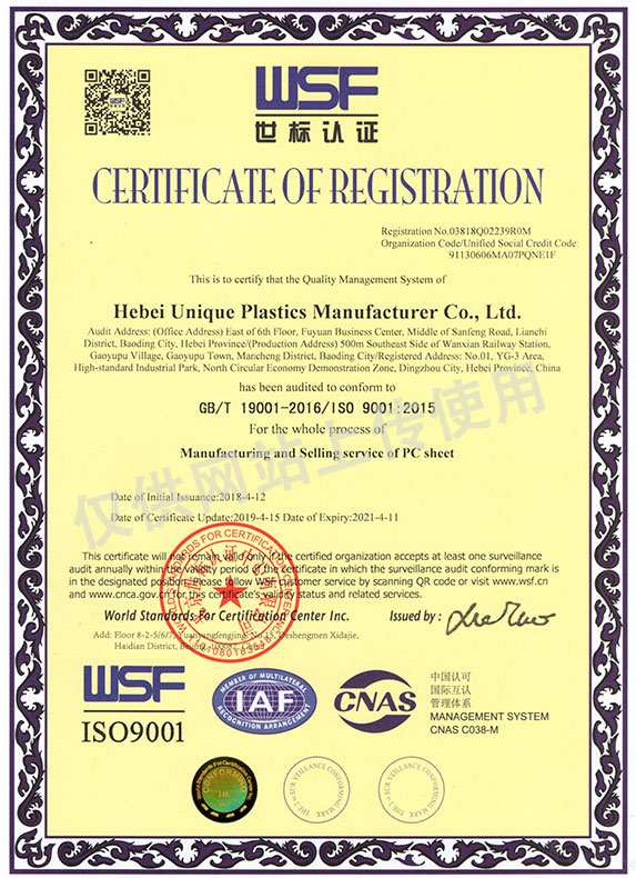 ISO-9001认证-英文版